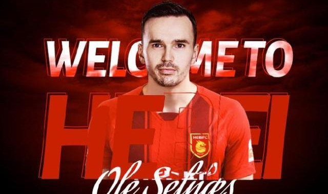 南宫NG28-河北官宣塞尔纳斯加盟 挪威国脚让球队攻守更平衡